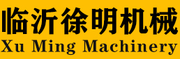 山东明工电动叉车,滑移装载机铲车,铲挖一体机（两头忙）-临沂徐明机械设备有限公司